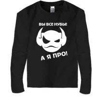 Дитячий лонгслів Ви всі нуби, а я про!