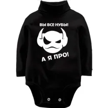 Детское боди с длинным рукавом Вы все нубы, а я про!