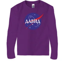 Детский лонгслив Давид (NASA Style)