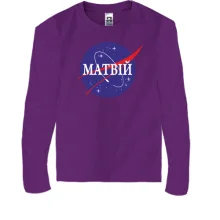 Дитячий лонгслів Матвій (NASA Style)