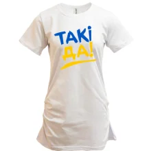 Туника Такі да!