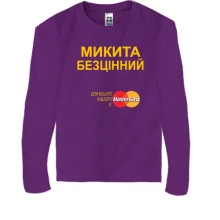 Дитячий лонгслів з написом "Микита Безцінний"