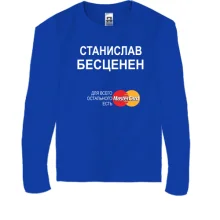 Детский лонгслив с надписью "Станислав Бесценен"