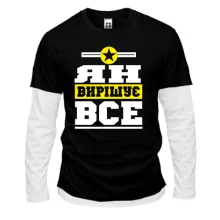 Комбінований лонгслів Ян вирішує все