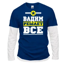 Комбинированный лонгслив Вадим решает всё