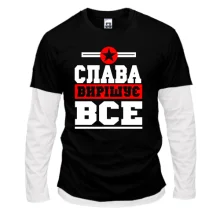 Комбінований лонгслів Слава вирішує все