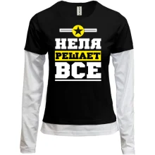 Комбинированный лонгслив Неля решает всё