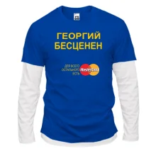Комбинированный лонгслив с надписью "Георгий Бесценен"