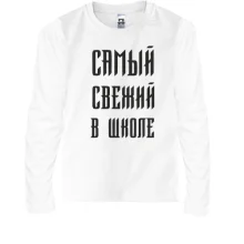 Детский лонгслив с надписью 