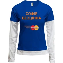 Жіночий лонгслів Комбі з написом "Софія Безцінна"