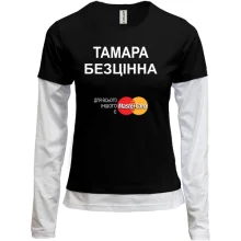 Жіночий лонгслів Комбі з написом "Тамара Безцінна"