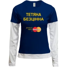 Жіночий лонгслів Комбі з написом "Тетяна Безцінна"