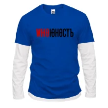 Комбінований лонгслів з написом "Who Юність" в стилі Юність