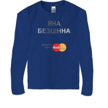 Дитячий лонгслів з написом "Яна Безцінна"