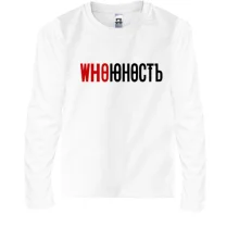 Дитячий лонгслів з написом 