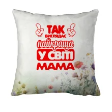 3D подушка Так выглядит Лучшая в мире мама