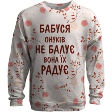 3D свитшот Бабушка внуков не балует