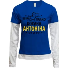 Комбінований лонгслів з написом "Всіма улюблена Антоніна"