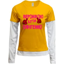 Комбінований лонгслів з написом "Веронікою бути офігенно"