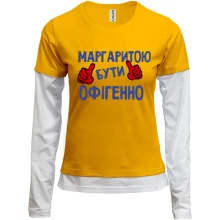 Комбінований лонгслів з написом "Маргаритою бути офігенно"