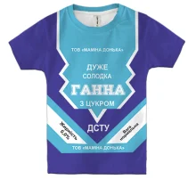 Дитяча 3D футболка Солодка дівчинка Ганна (згущенка)