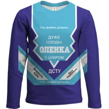 Дитячий 3D лонгслів Солодка дівчинка Оленка (згущенка)