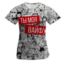 Жіноча 3D футболка Ти моя Вайфу