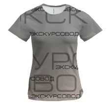 Жіноча 3D футболка для екскурсовода