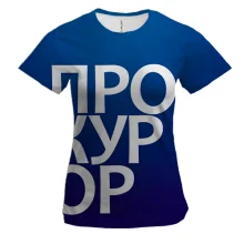 Жіноча 3D футболка ПРОКУРОР