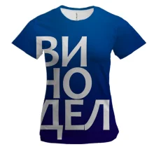 Жіноча 3D футболка ВИНОРОБ