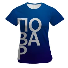 Женская 3D футболка ПОВАР