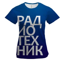 Женская 3D футболка РАДИОТЕХНИК