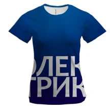 Женская 3D футболка ЭЛЕКТРИК