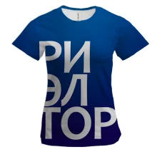 Женская 3D футболка РИЭЛТОР