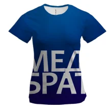Женская 3D футболка МЕДБРАТ