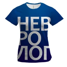 Жіноча 3D футболка НЕВРОЛОГ
