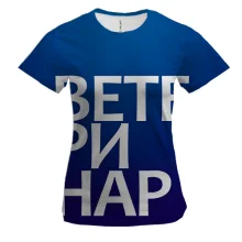 Женская 3D футболка ВЕТЕРИНАР