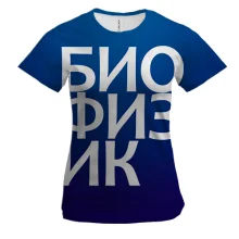 Женская 3D футболка БИОФИЗИК