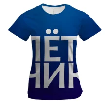Женская 3D футболка ЛЕТЧИК