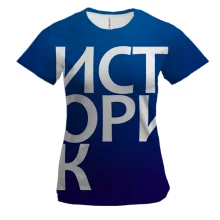 Женская 3D футболка ИСТОРИК