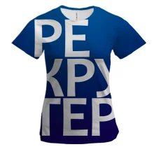 Женская 3D футболка РЕКРУТЕР