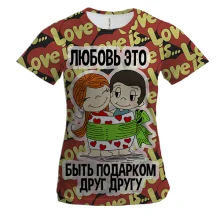 Женская 3D футболка с надписью "Любовь - это быть подарком друг другу"