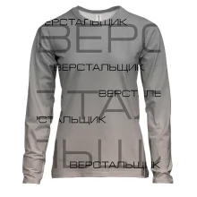 Женский 3D лонгслив для верстальщика