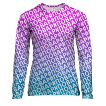 Жіночий 3D лонгслів з хештегом #кухар