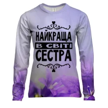 Женский 3D лонгслив Лучшая в мире сестра