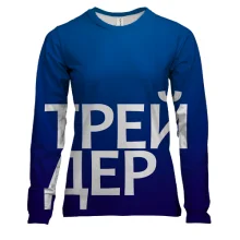 Жіночий 3D лонгслів ТРЕЙДЕР