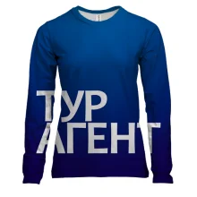Жіночий 3D лонгслів ТУРАГЕНТ