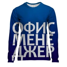 Жіночий 3D лонгслів ОФІС МЕНЕДЖЕР