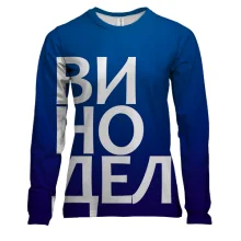Жіночий 3D лонгслів ВИНОРОБ