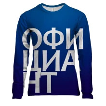 Жіночий 3D лонгслів ОФІЦІАНТ